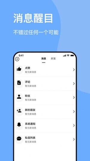 千寻之恋app图3