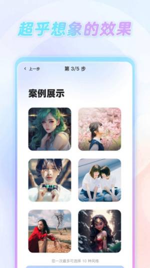 Pic Magic照片编辑app官方版图片1