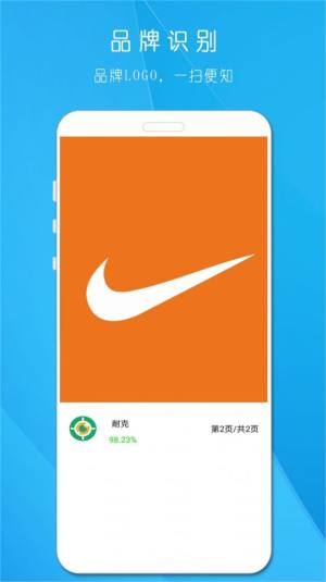 拍照识万物app手机版图片1