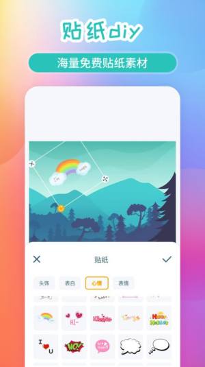 照片组图酱app图3