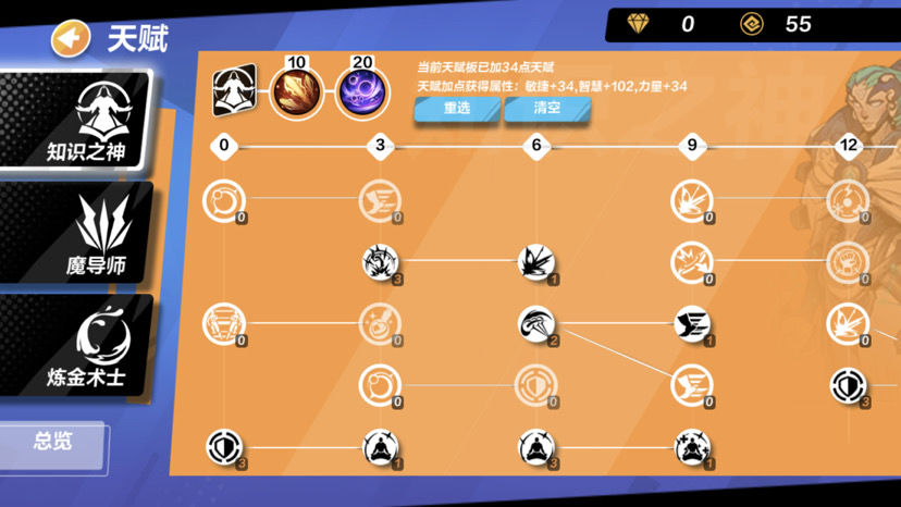 火炬之光无限女圣枪bd攻略  女圣枪1/2BD最强天赋加点推荐[多图]