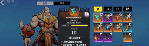 火炬之光无限装备怎么打造  全职业装备打造攻略[多图]
