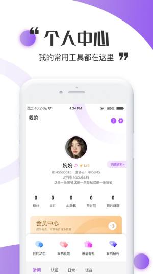 三世情缘社交app手机版图片1