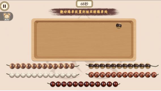 盘珠子解压游戏官方安卓版图片2