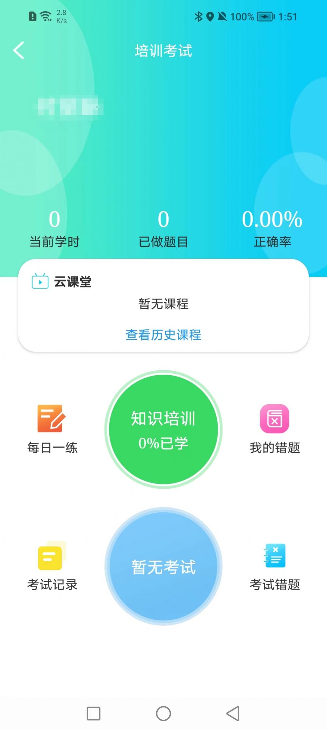 市场综合智慧监管系统app图3