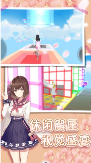 樱花高校跑酷季游戏官方版图片1
