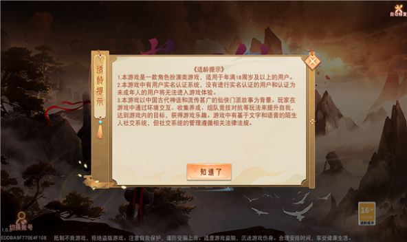 沧海幽梦录官方版图3