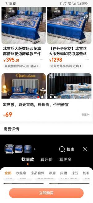 鑫悦商城app最新版图片1