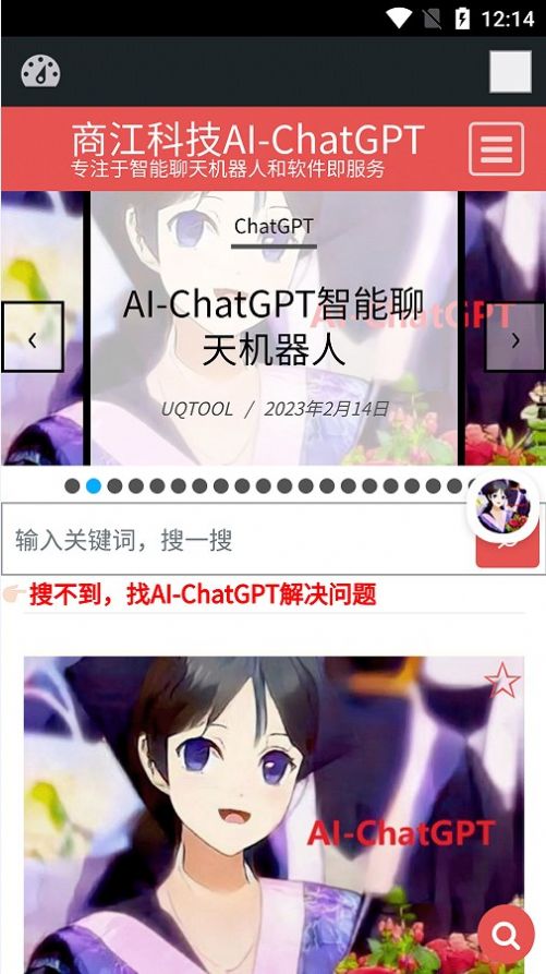 商江科技app图3