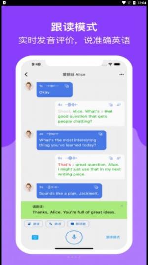 Read Speak app图1