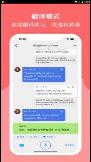 Read Speak口语练习app手机版图片1