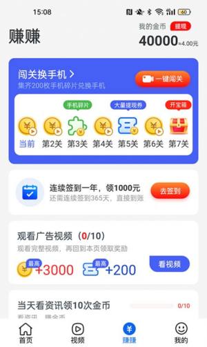 多看热点客户端app图片1