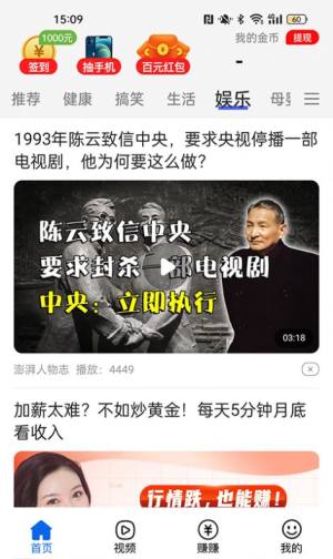 多看热点客户端app图片2