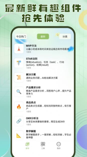洽氪星球app图2