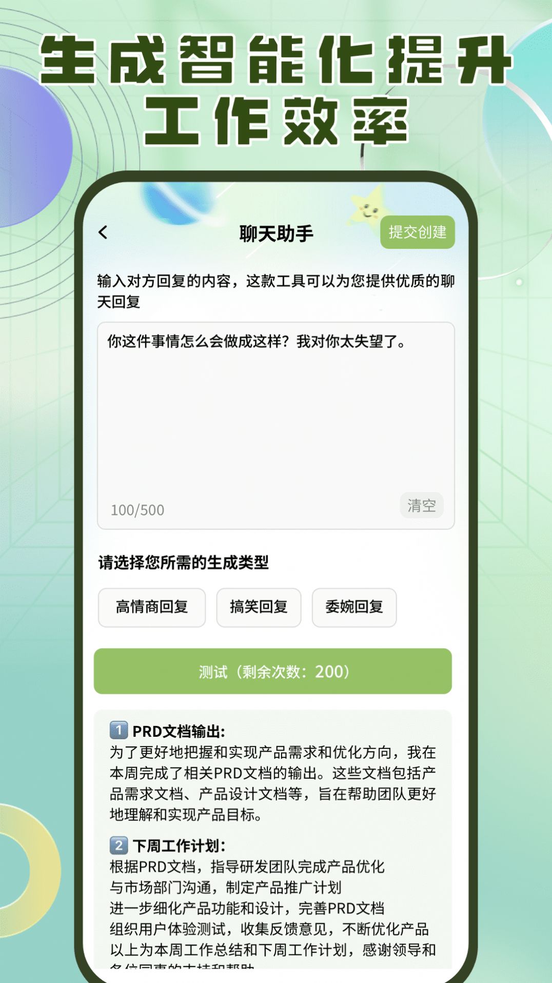 洽氪星球app图3