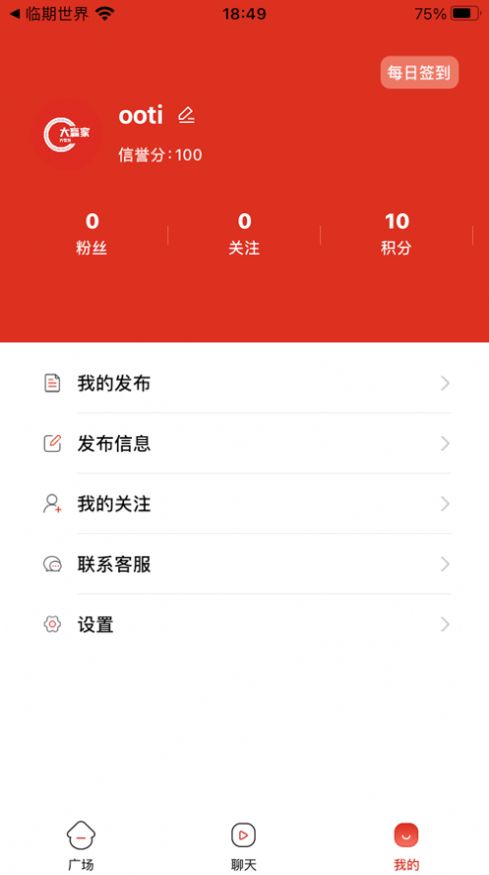 智慧大赢家app图2