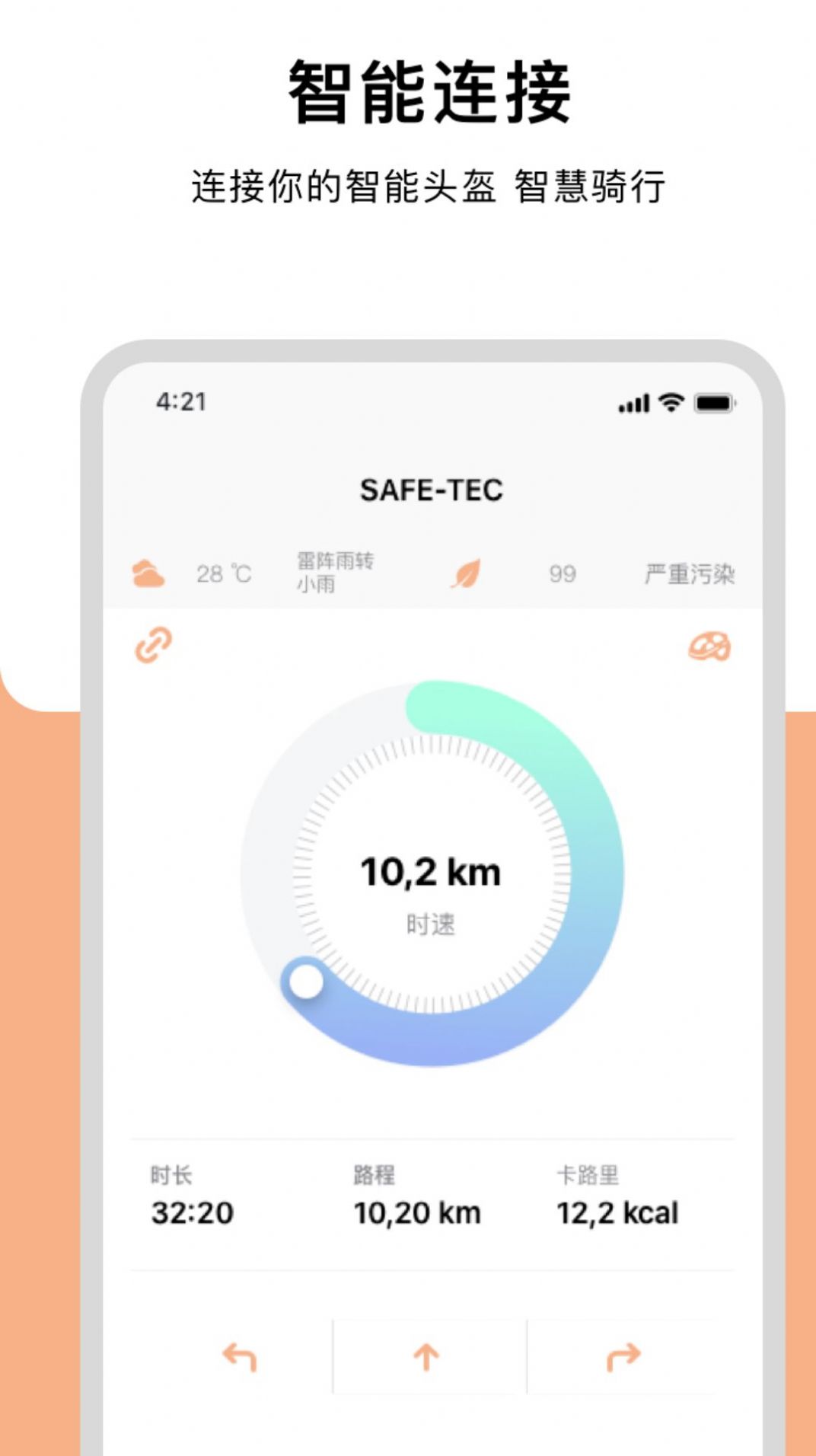 Safe Tec app图2