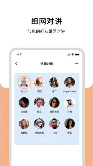 SafeTec智能骑行头盔数据记录app软件图片1