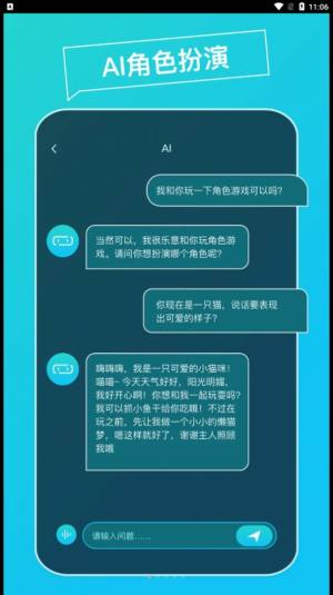 AI Think智能对话app手机版图片1