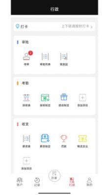 LESS红端商户管理app手机版图片1