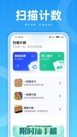 3D扫描能手app最新版图片1