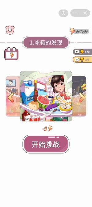 我要做海王游戏最新手机版图片1