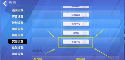 火炬之光无限封号怎么解除  封号3650天联系客服解封教程[多图]