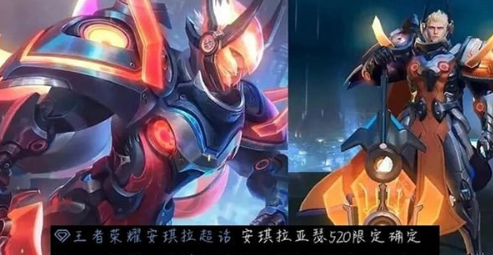 王者荣耀520限定皮肤2023  王者520最新限定返场皮肤有哪些[多图]