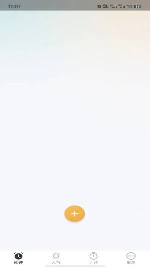 荣星闹钟app手机版图片1