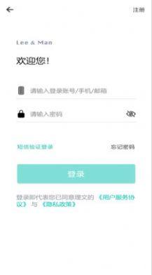 LMobile理文移动应用app手机版图片1