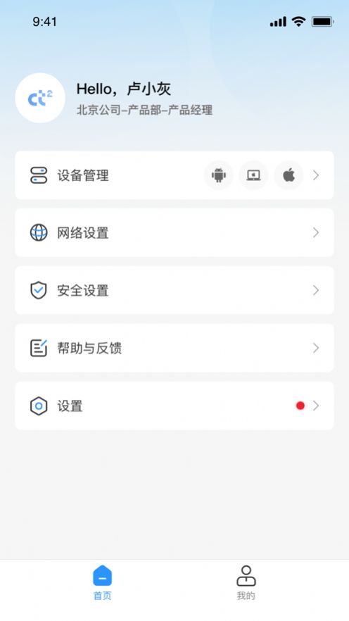 云脉SASE app图2