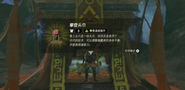 王国之泪攀登套怎么获得  攀登套装获取攻略[多图]