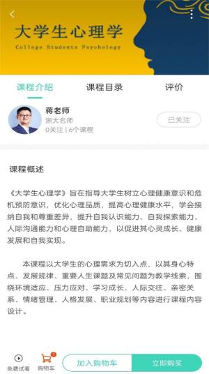 明创教育app图2