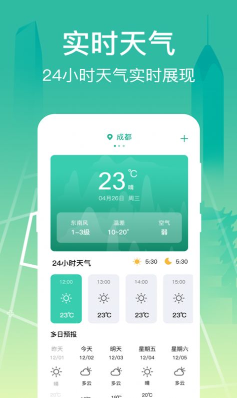 公交查询大字版app手机版图片1