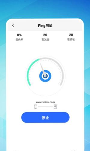 久连WiFi手机版app图片1