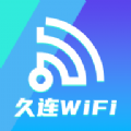 久连WiFi手机版app v1.0