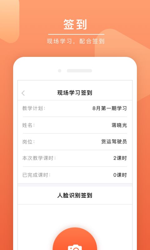 安驾课堂app图3