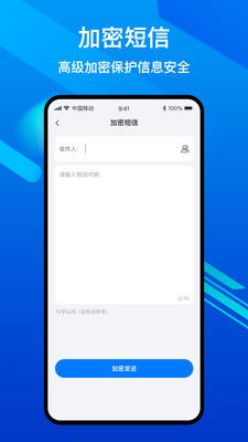 隐私加密电话app图2