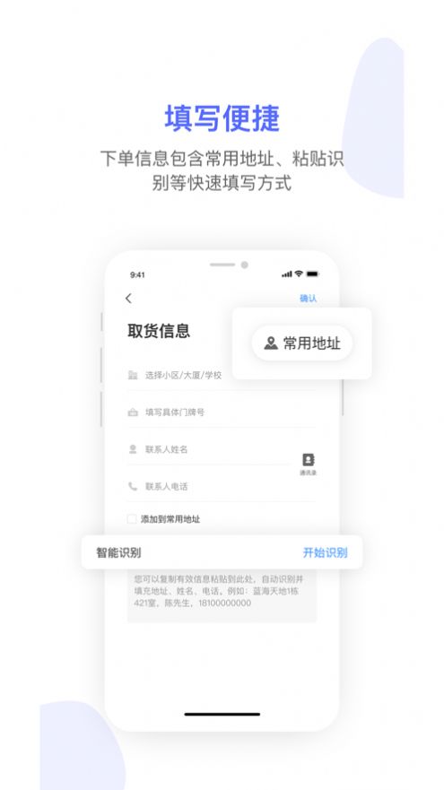 杰出同城商户办公app官方版图片1