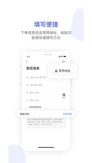 杰出同城商户办公app官方版图片1