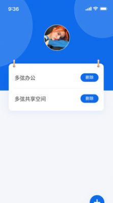 我的门钥匙app图1
