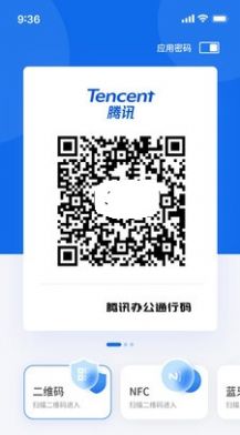 我的门钥匙app图3