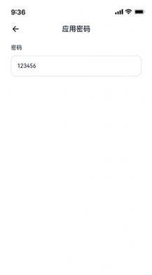 我的门钥匙app最新版图片2