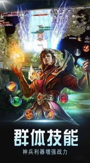 镇魔前传游戏安卓版图片1