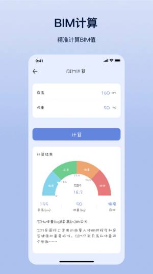 摩斯计算器app官方版图片1