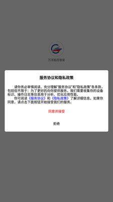 万洋船员管家app官方版图片1