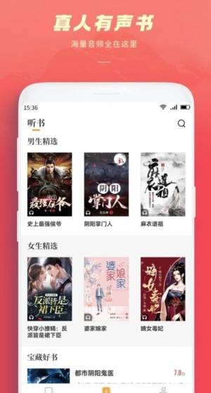 跨阅者app图3