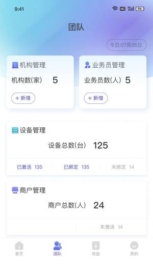 易票合作伙伴app手机版图片1