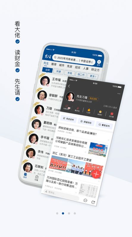 财金先生app图2