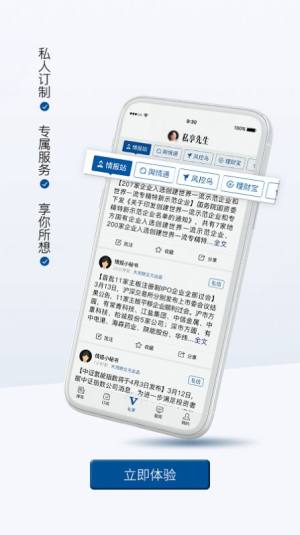 财金先生资讯app安卓版图片1